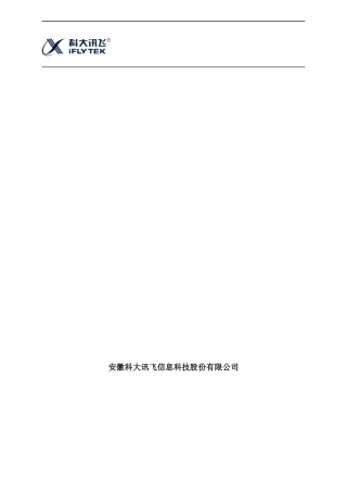 系统运行维护手册_XXX项目