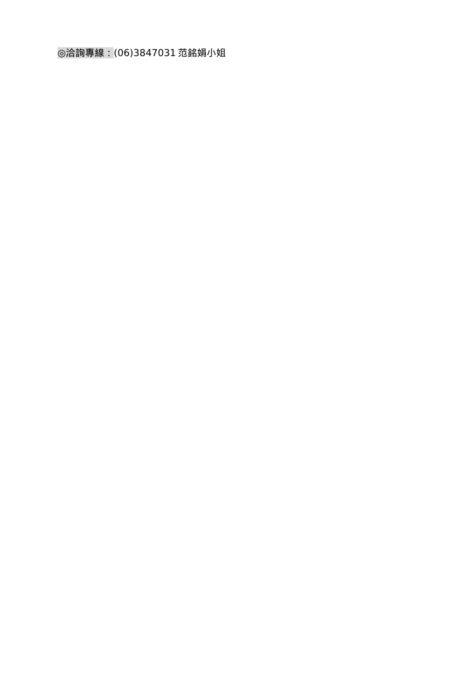 管理者对专利及其应用策略之解析_第2页