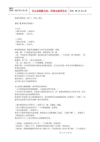 继续经营假设(迹千)