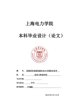 经济与管理学毕业论文