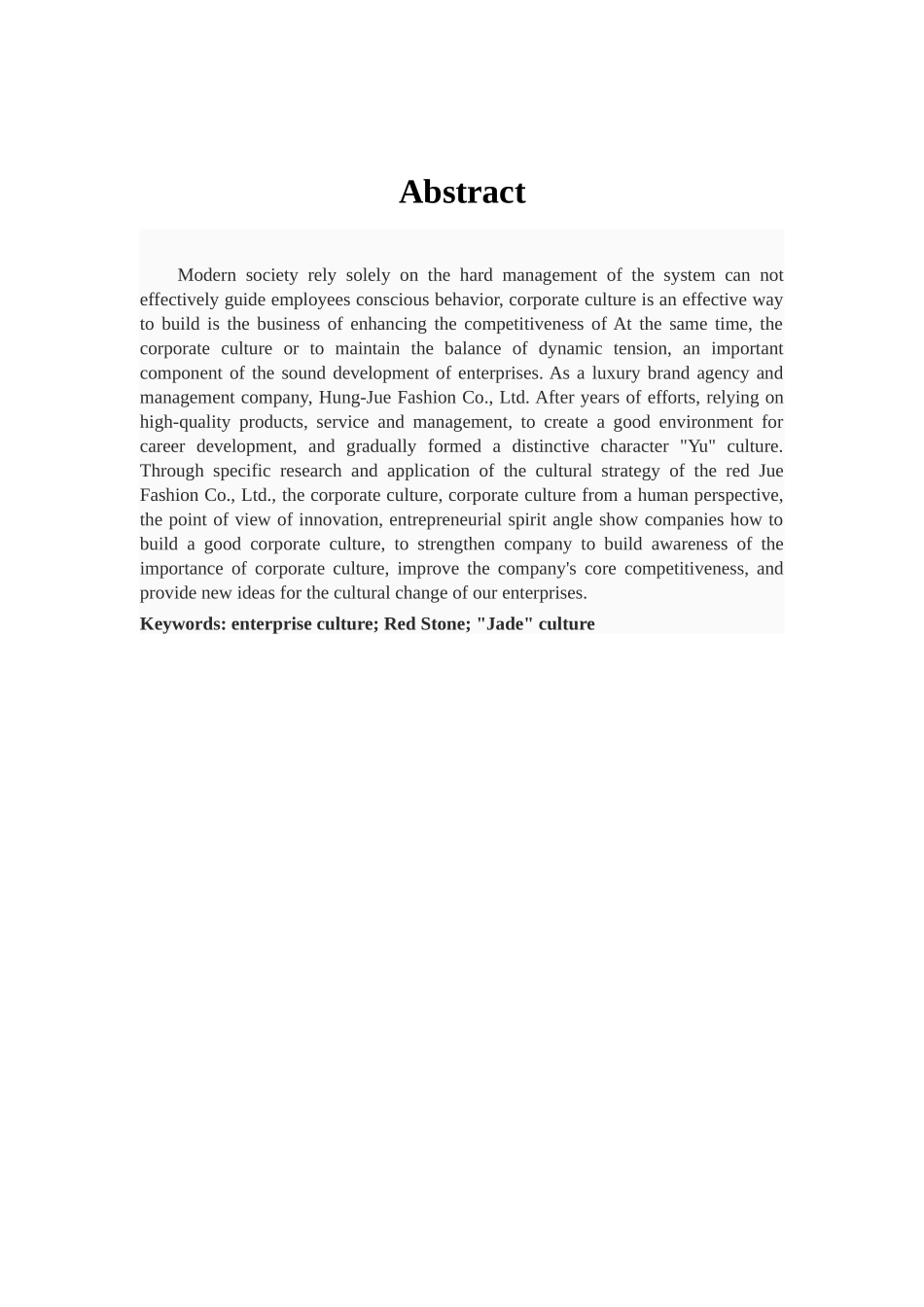 红珏高级时装有限公司企业文化的研究_第2页