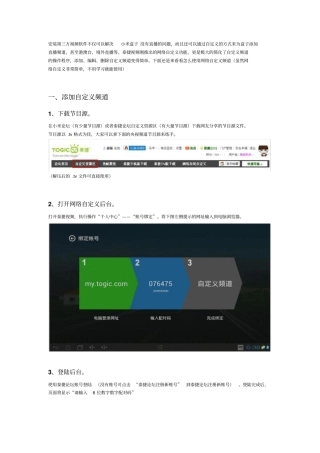 小米盒子如何看央视直播
