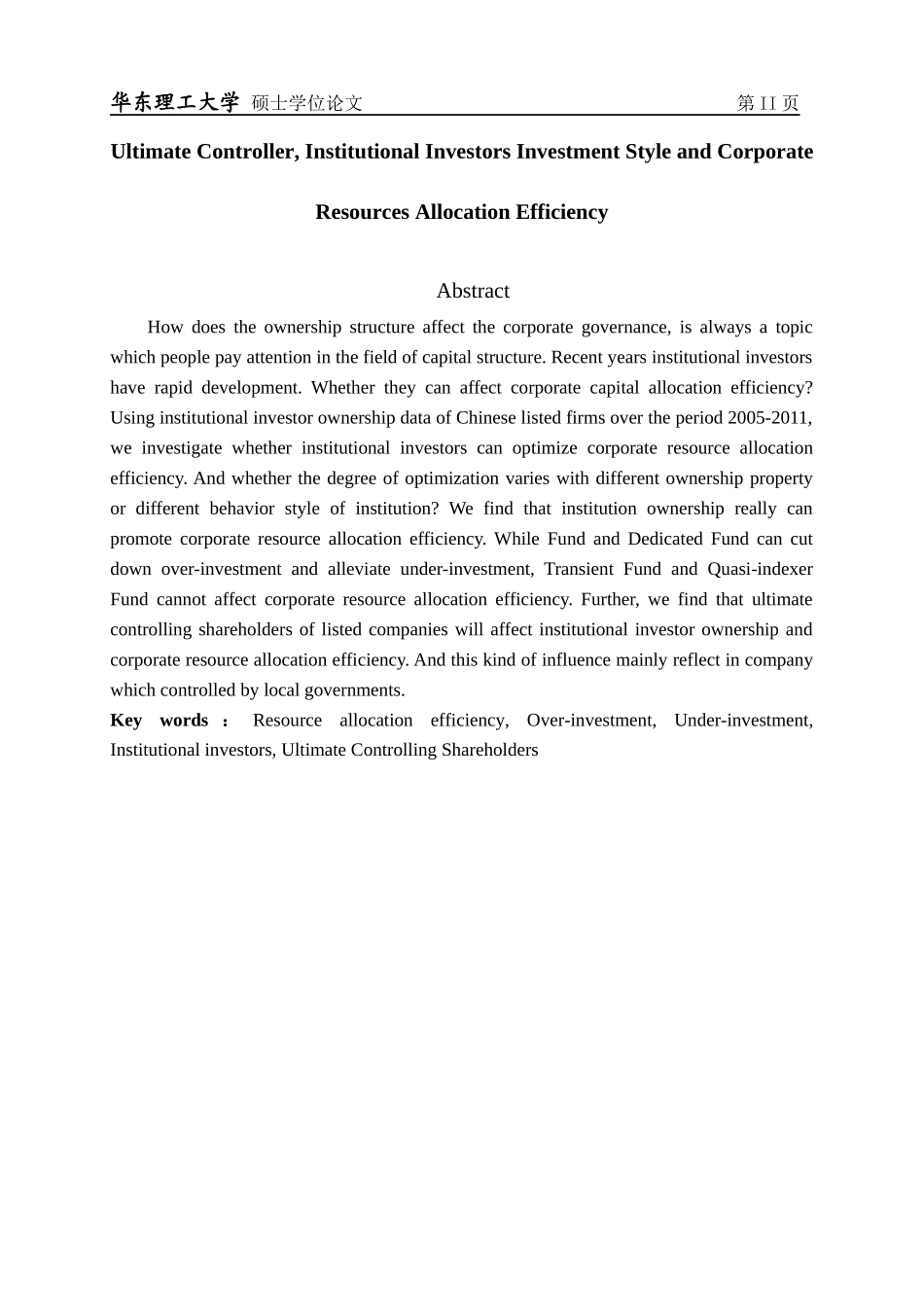 终极控制人机构投资风格与公司资源配置效率_第2页
