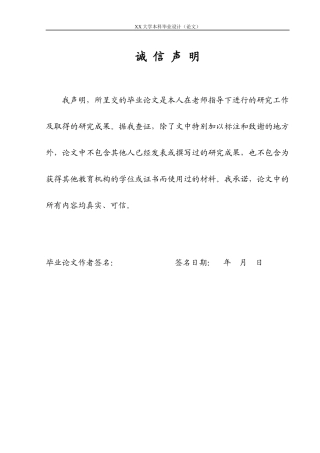 管理者过度自信与上市公司投资研究