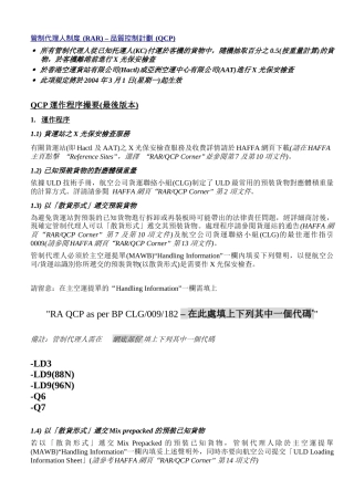 管制代理人制度