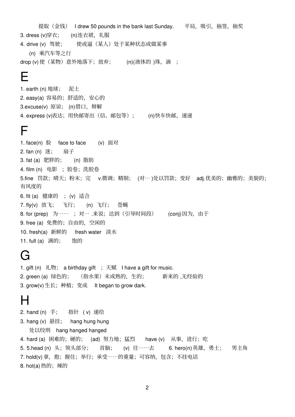 (完整版)一词多义单词大汇总_第2页