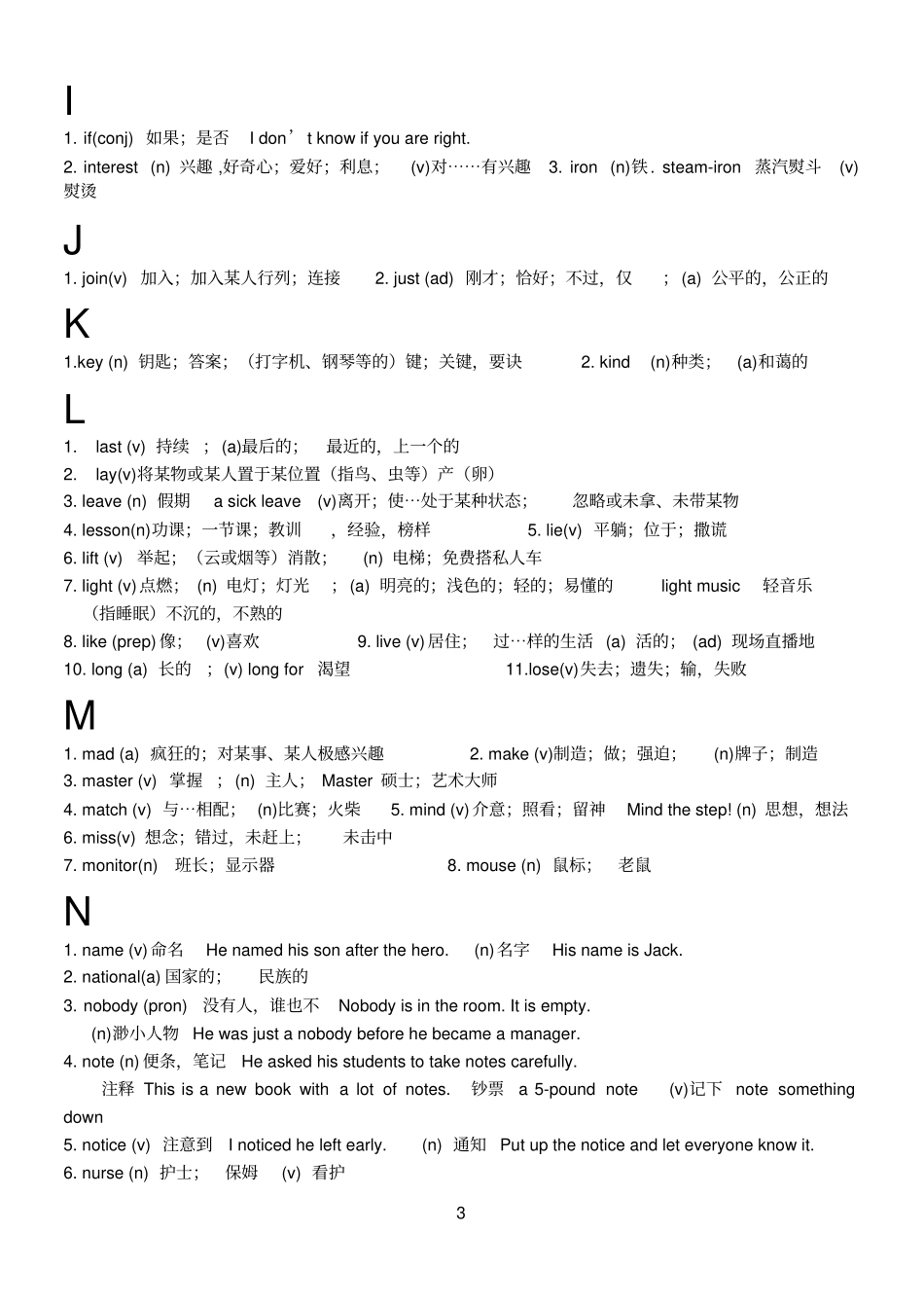 (完整版)一词多义单词大汇总_第3页
