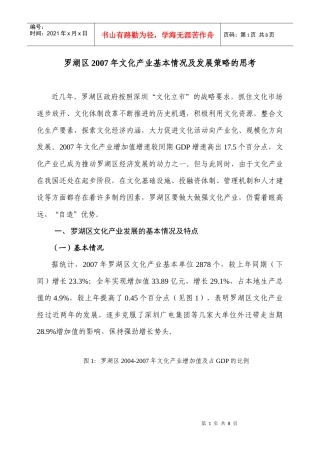 纵观世界各国文化产业的发展状况，作为全球文化产业最发达的国家