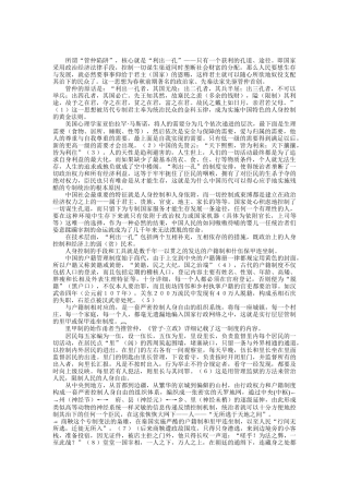 管仲陷阱简要高数