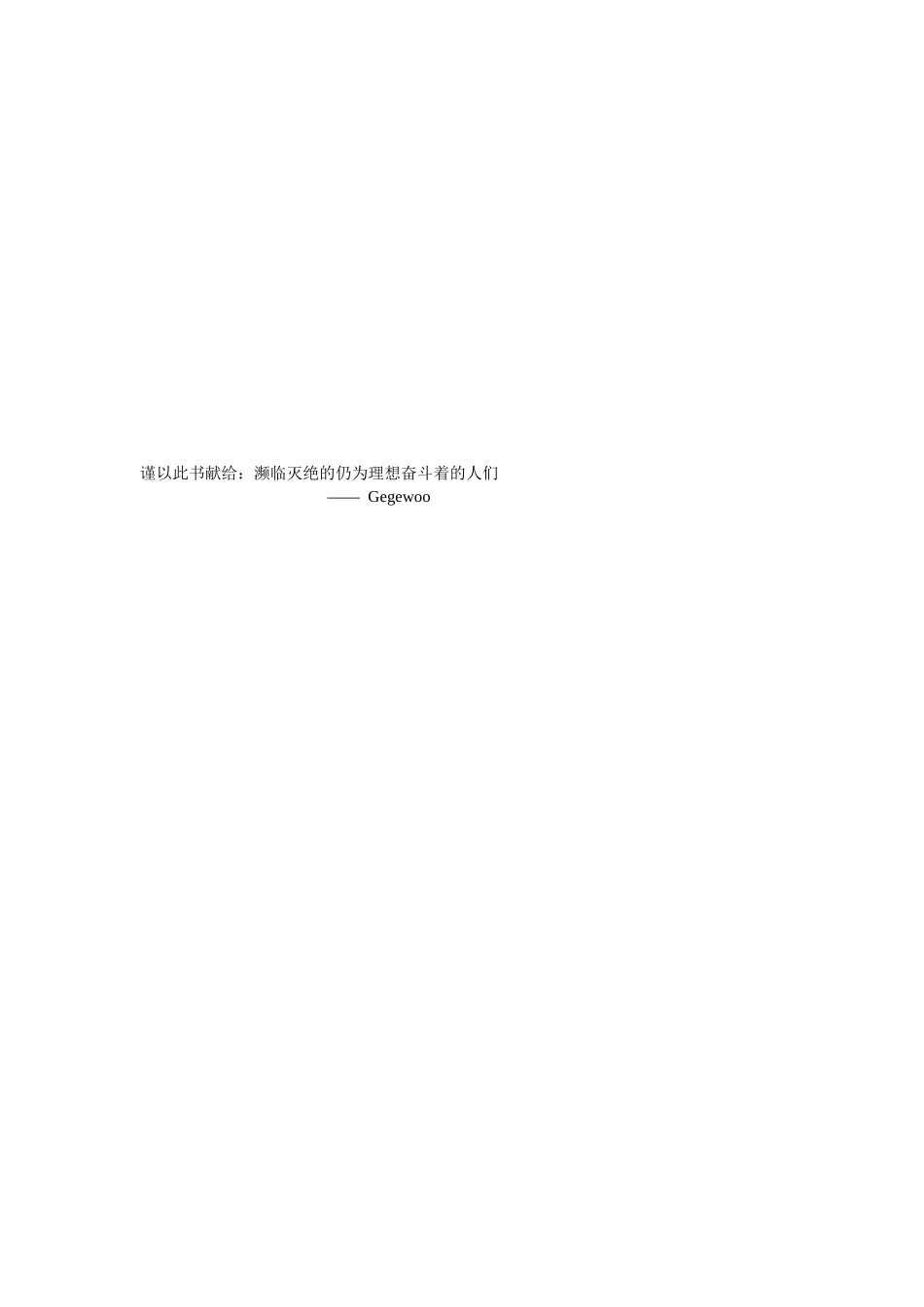 管理学+罗宾斯_第1页