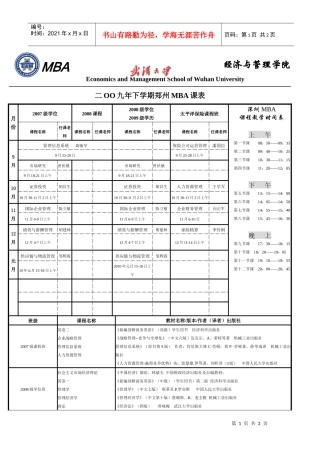 经济与管理学院