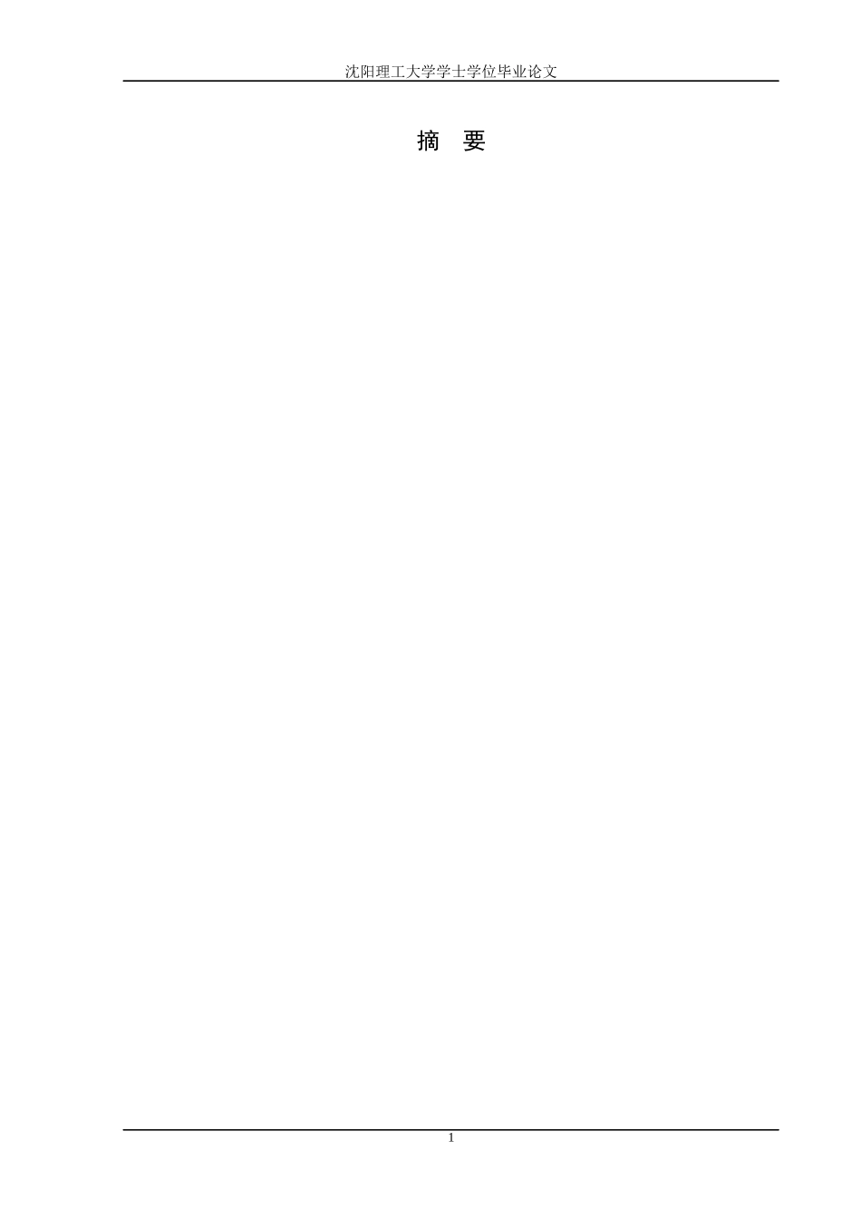 红梅营养盐推广方案_第1页