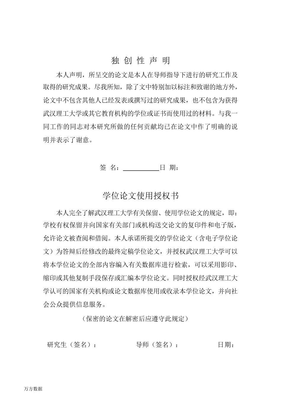 系统理论对企业管理思维的影响论文_第2页