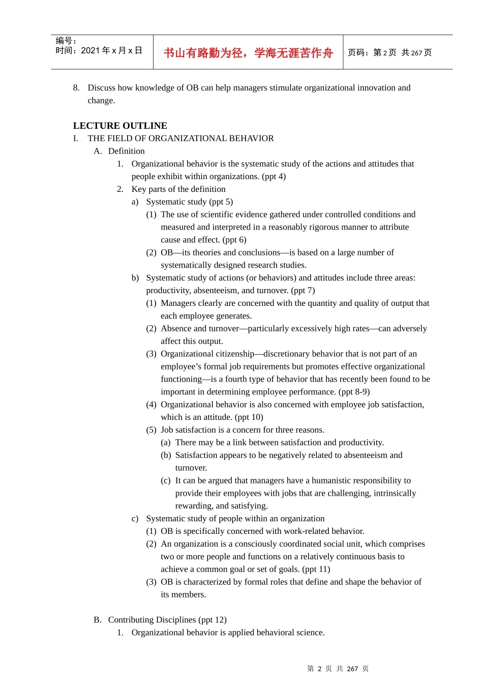 组织行为学讲义-英文版_第2页