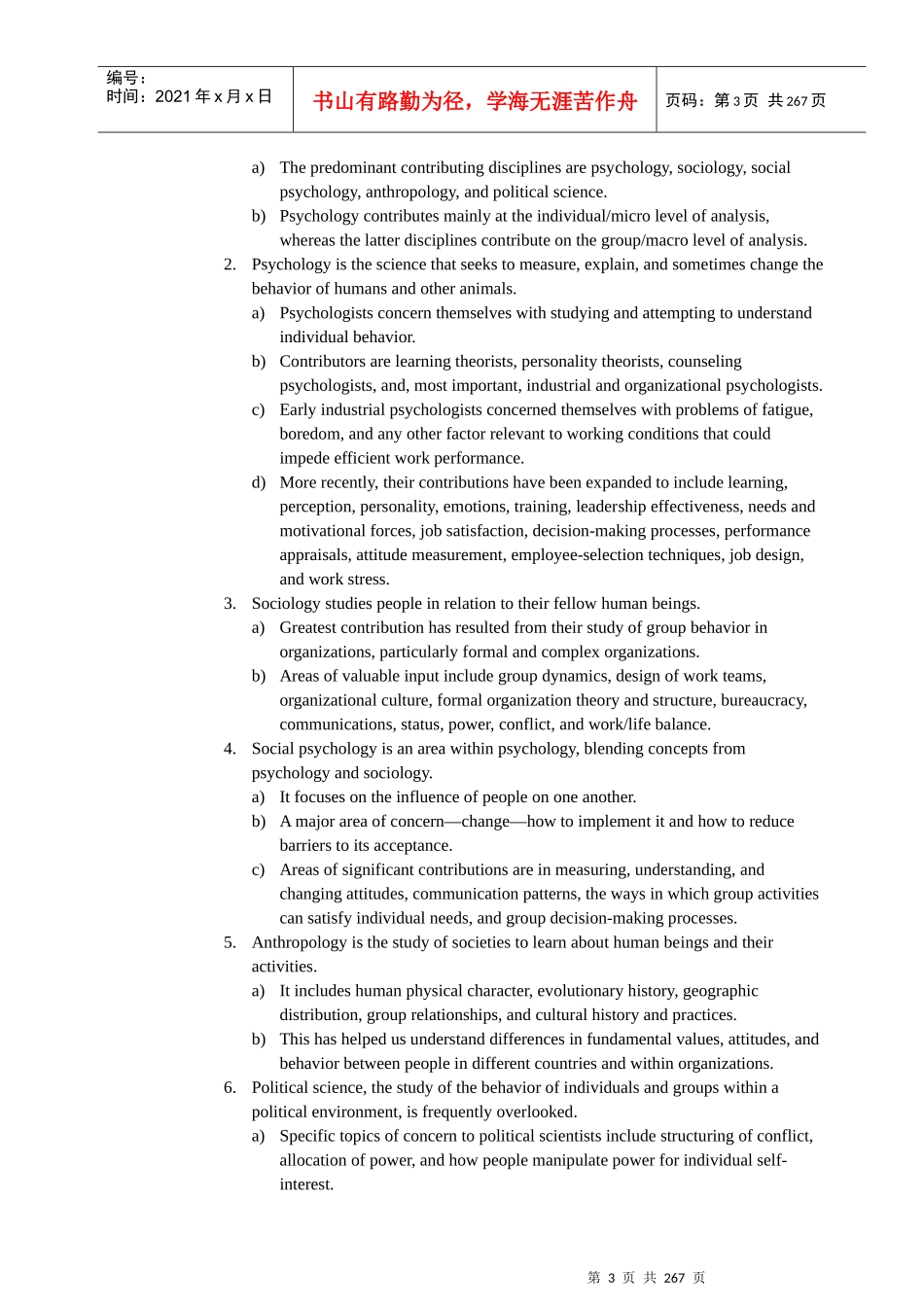 组织行为学讲义-英文版_第3页