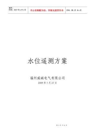 综合保护器产品简介