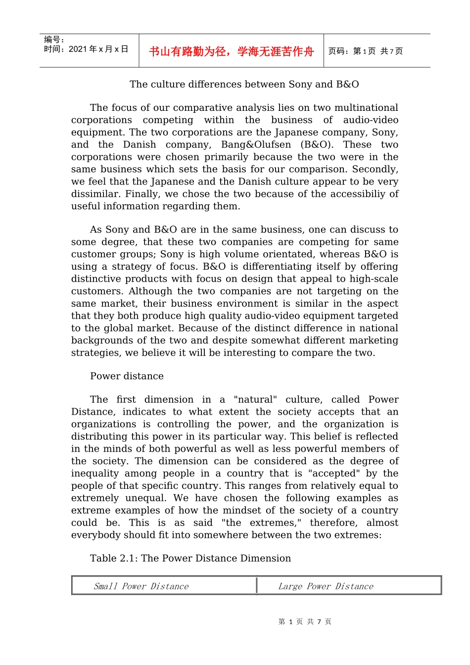 索尼的企业文化概述(英文版)_第1页