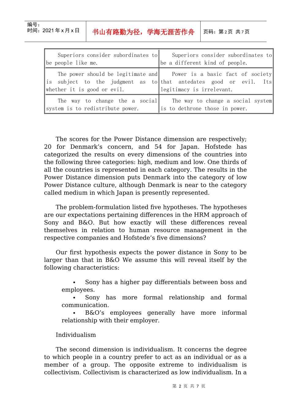 索尼的企业文化概述(英文版)_第2页