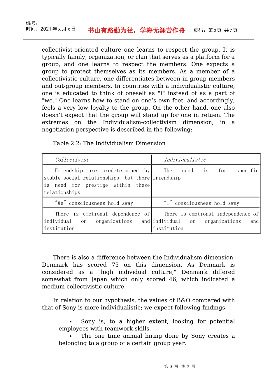 索尼的企业文化概述(英文版)_第3页