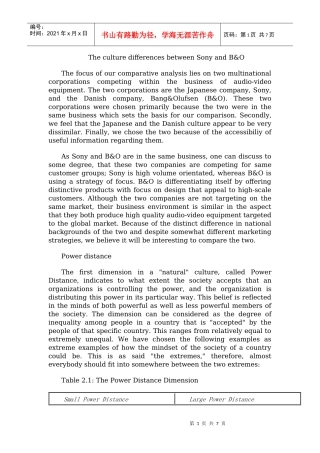 索尼的企业文化概述(英文版)