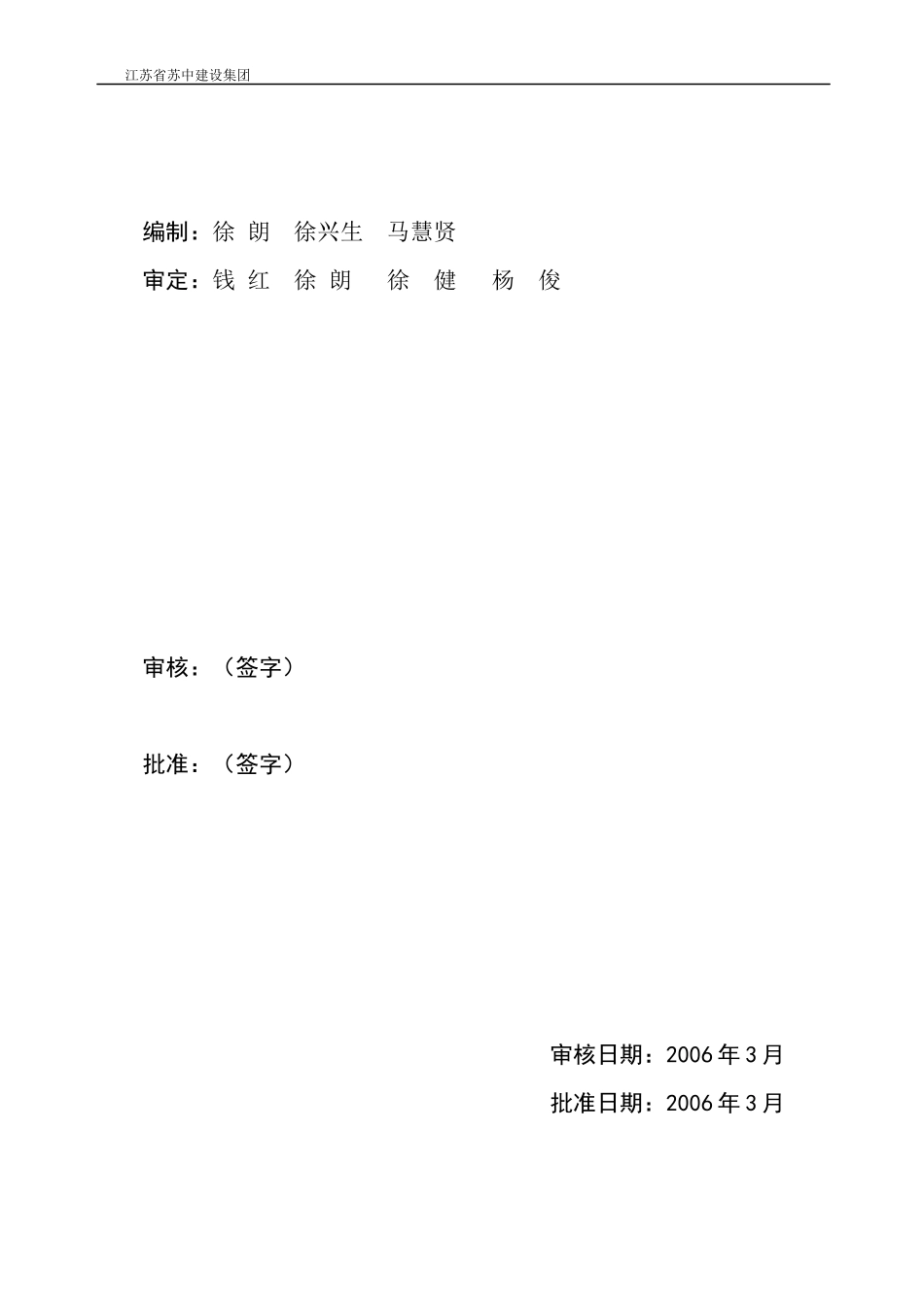 管理手册9015865_第2页