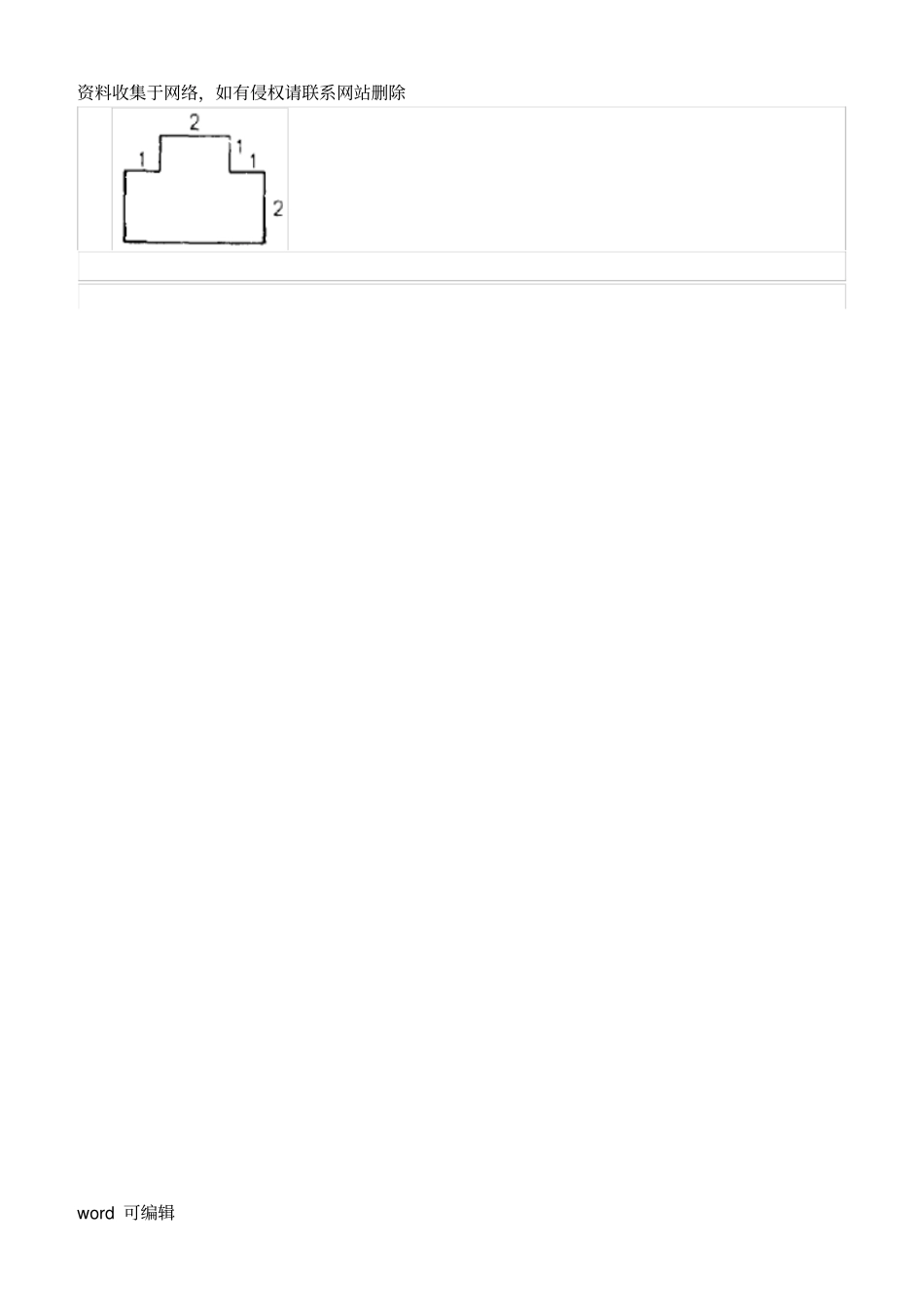 小学四年级数学逻辑思维训练题目讲课教案_第3页