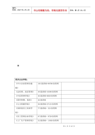 筠连县年度财政预算执行情况与财政预算草案报告