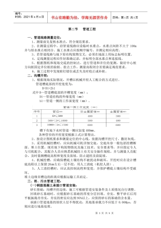 管道工程8285777476