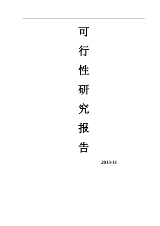 组合盘管项目可行性研究报告