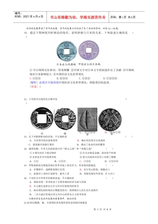 经济的发展带动了货币的发展