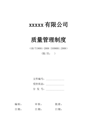 管理制度fsd