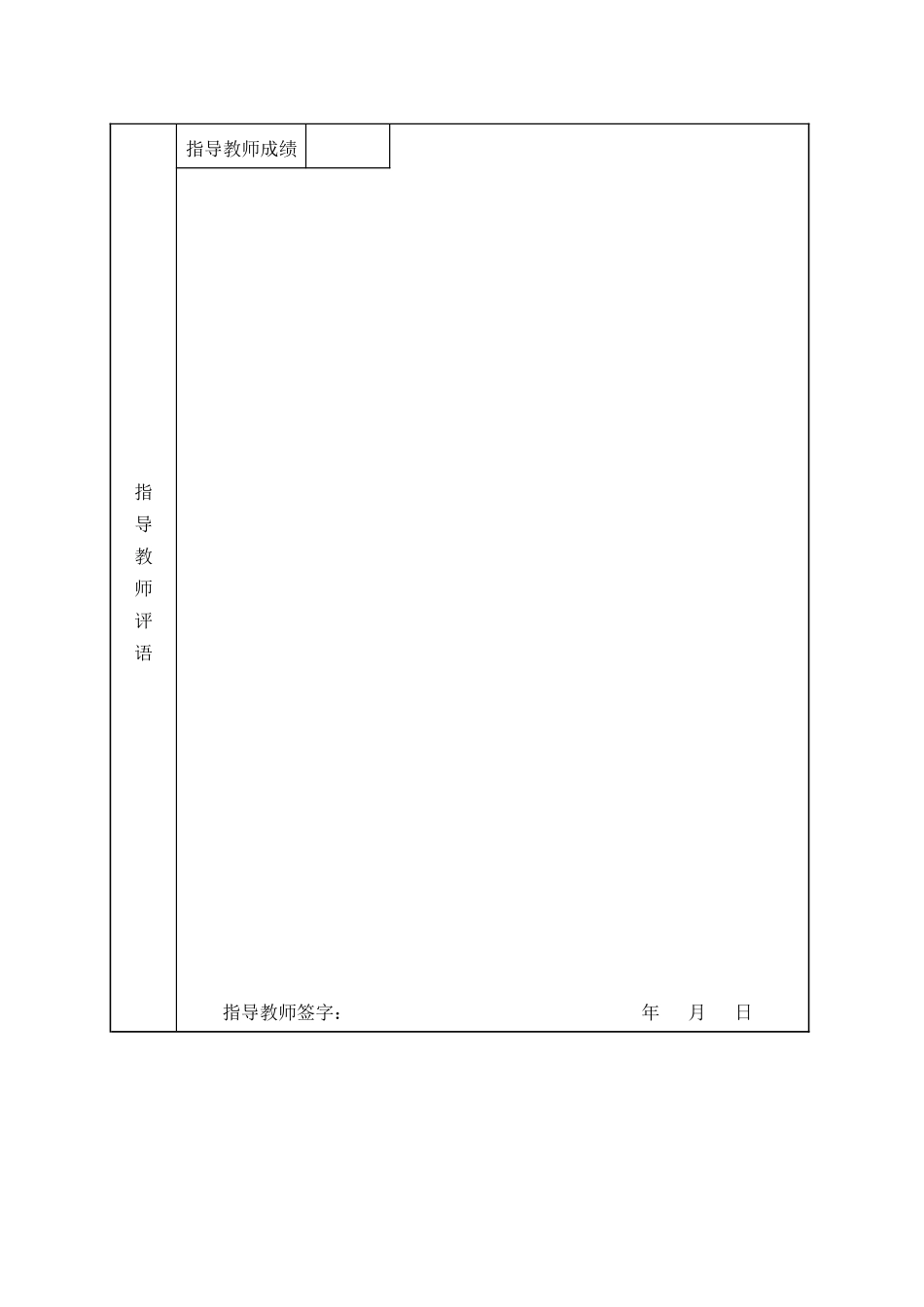 经融危机背景下我国外贸企业外贸方式的转变与对策_第3页