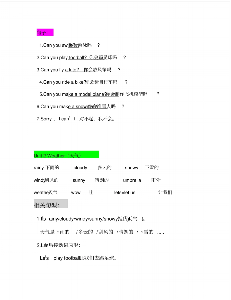 人教版新起点英语二年级下册知识点归纳_第2页
