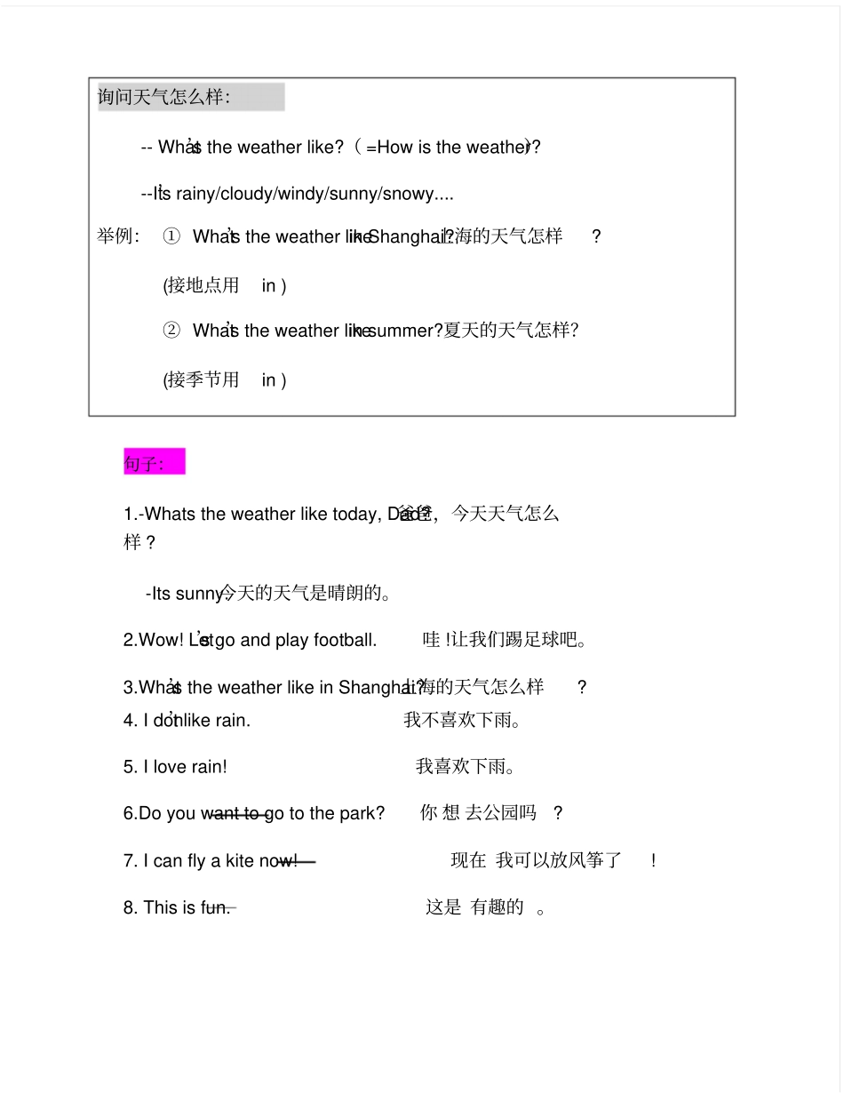 人教版新起点英语二年级下册知识点归纳_第3页