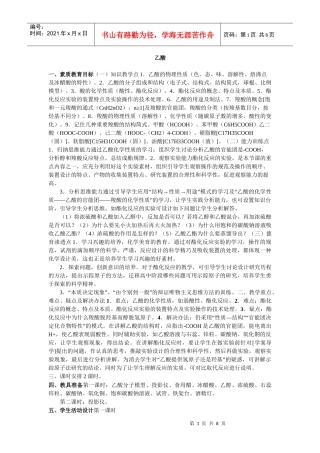 素质教育目标3890758883