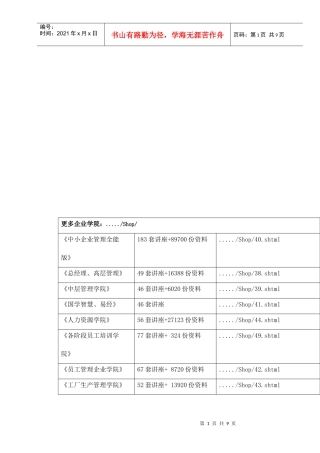 纯化水机操作规程介绍