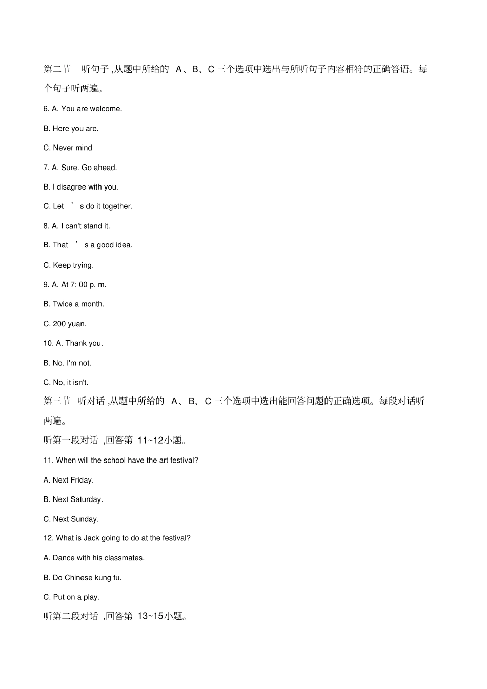 云南省2020年中考英语模拟试题(解析版)_第2页