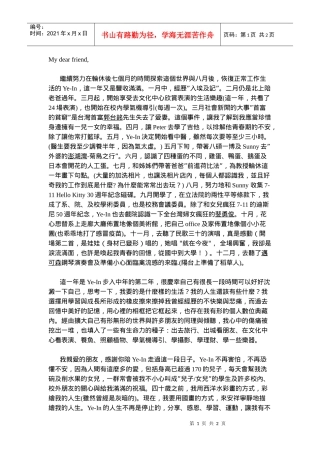 继续努力在轮休后七个月的时间探索这个世界与八月后