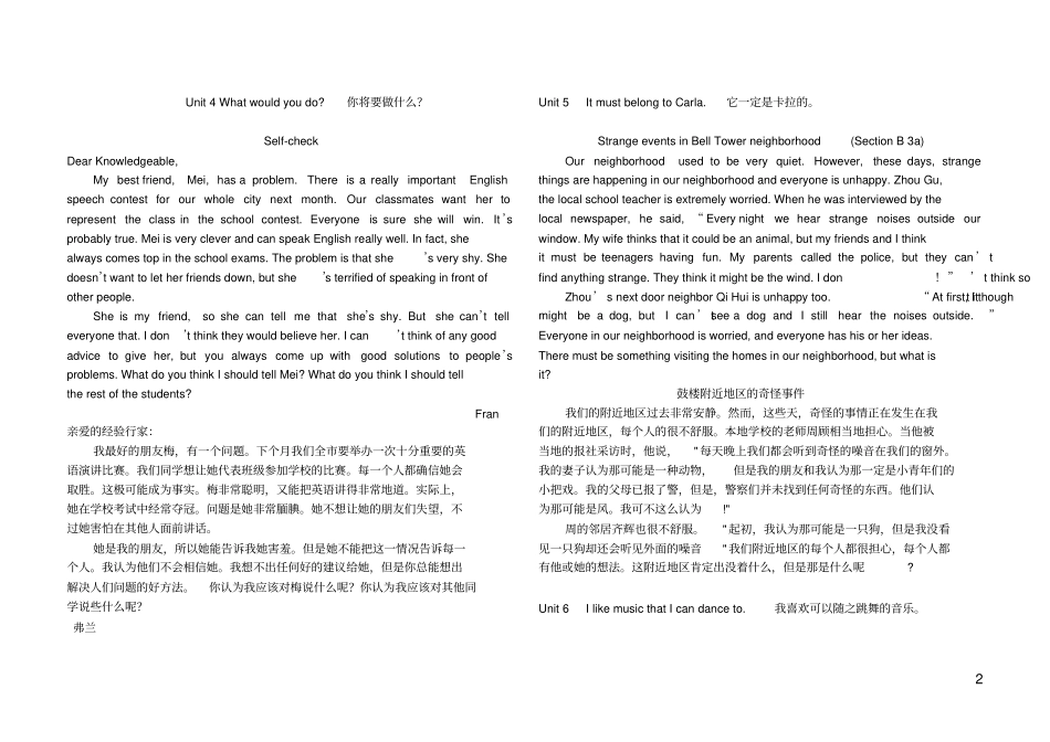 (完整)人教版英语九年级重点课文_第2页