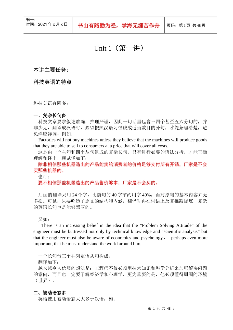 给建筑学同学_第1页