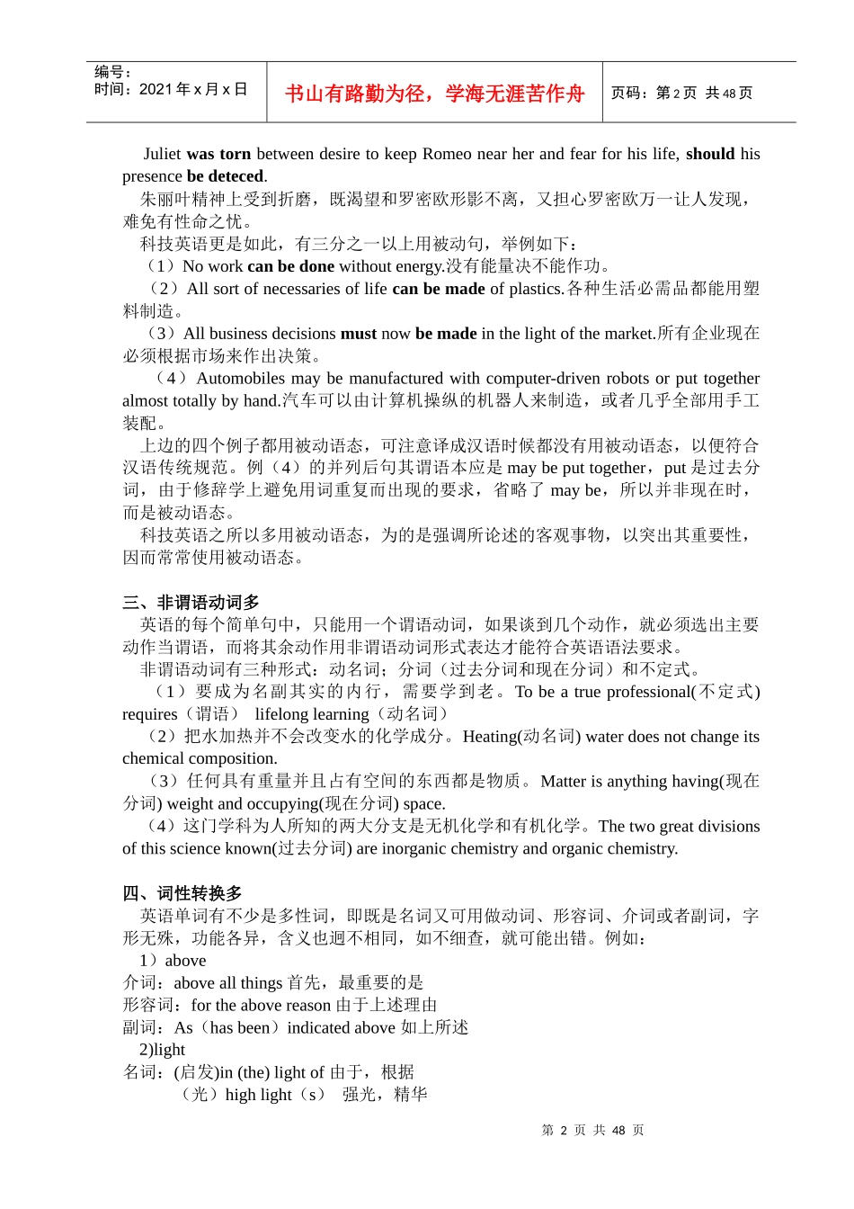 给建筑学同学_第2页