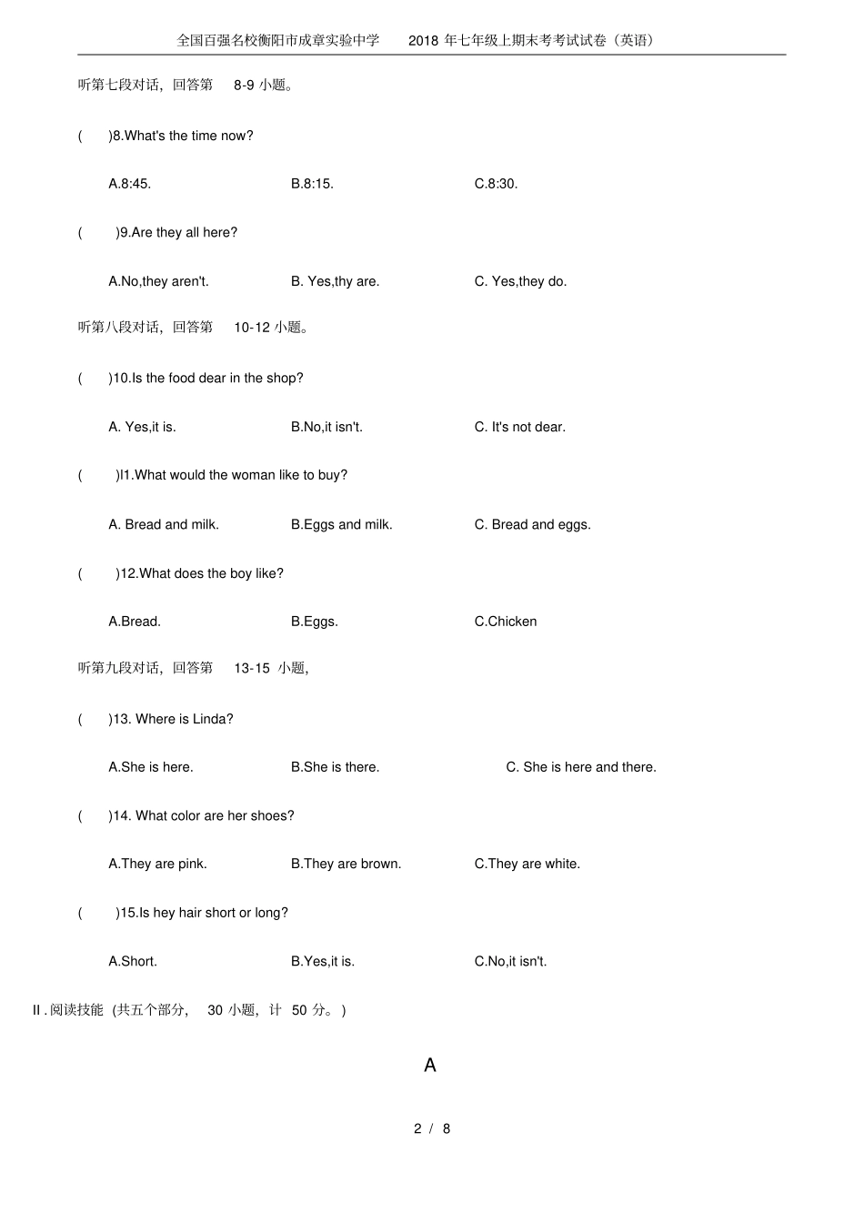 全国百强名校衡阳市成章实验中学2018年七年级上期末考考试试卷(英语)_第2页