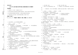 2024年三级(高级)保育员能力检测试题A卷-附解析