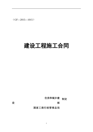 紫云县环境保护监测执法业务用房项目