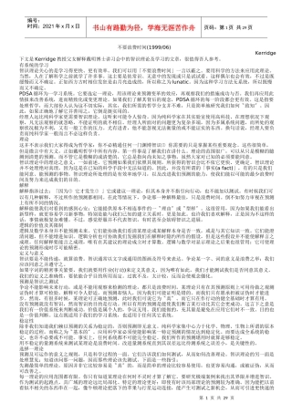 管理与统计品管doc30