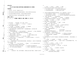 2019年五级保育员能力检测试题D卷-含答案