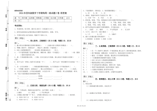 2024年四年级数学下学期每周一练试题C卷-附答案