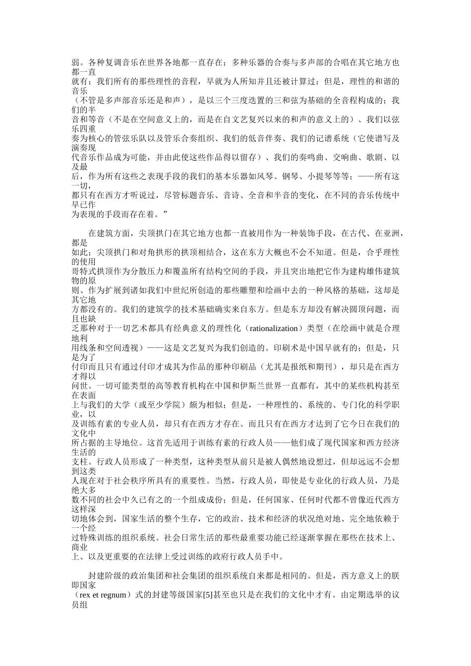 经典管理学理论汇总_第3页