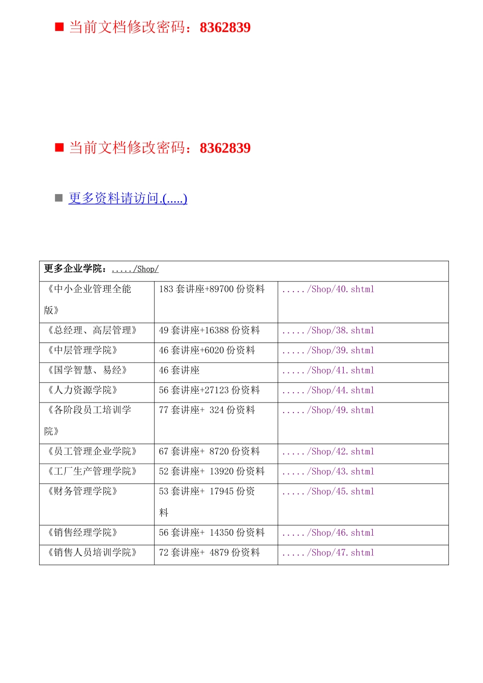 经理人年度杂志刊例_第1页