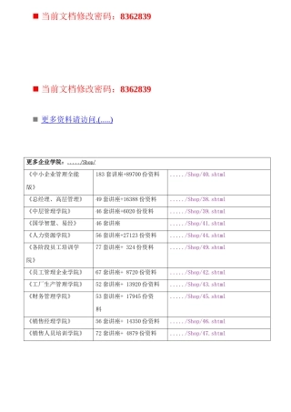 经理人年度杂志刊例